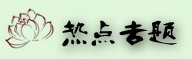 ���c(di��n)��(zhu��n)�}