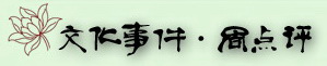 �Ļ��¼����c(di��n)�u