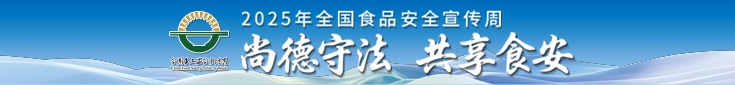 頂部橫幅-食安周