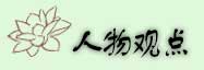 ���Ҍ�(zhu��n)�L(f��ng)
