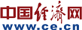 中國經(jīng)濟網(wǎng)